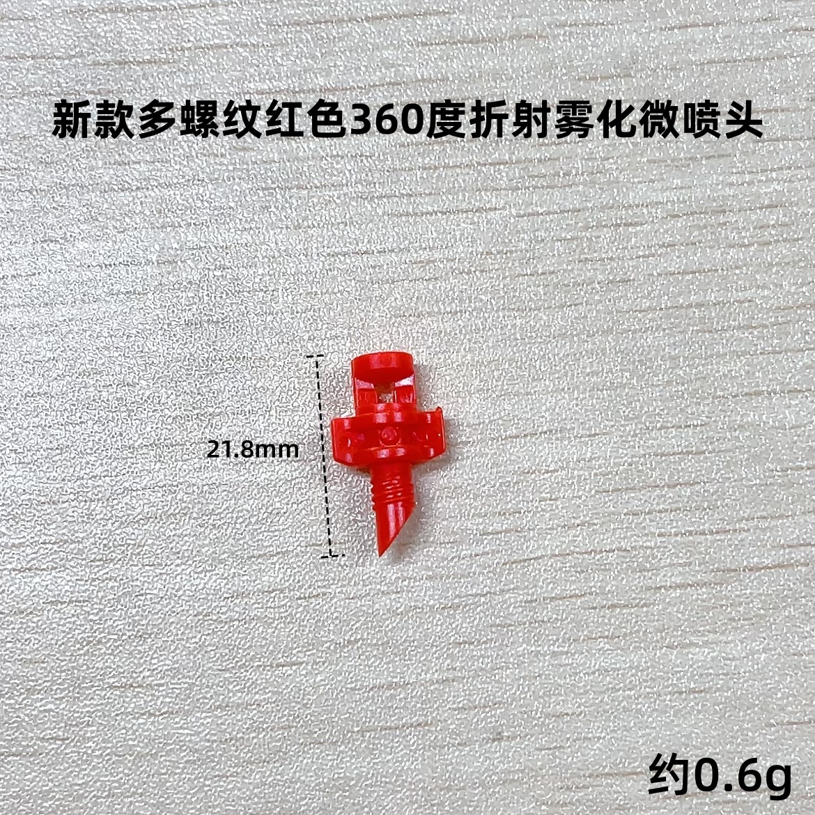 Nuevo tipo de micro-rociador de atomización de refracción simple de 90 grados 180 grados 360 grados para riego por micro-rociador de goteo de árboles frutales en maceta