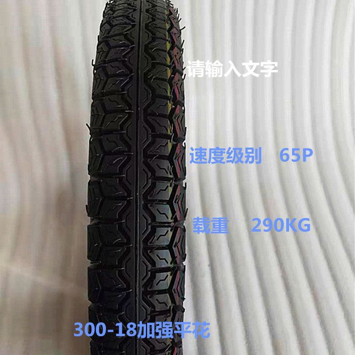 275/2.75/300/3.00//3.25/90-18 motorcycle off-road tire outer tire front tire rear tire