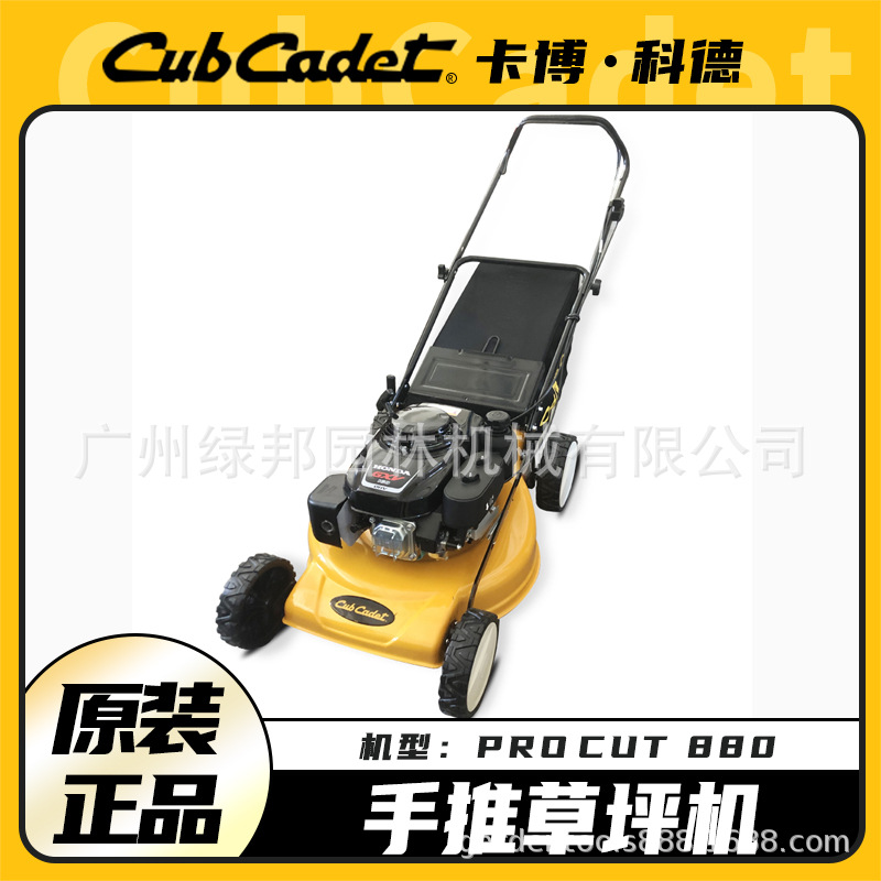 卡博科德手推草坪机本田动力21寸铝合金底盘草坪修剪割草机汽油动