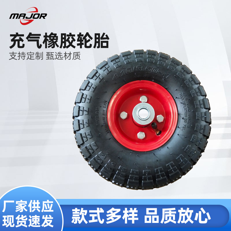 10寸充气橡胶轮胎充气儿童玩具车轮儿童卡丁车/皮划艇拖车3.00-4