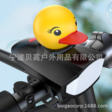 Детская желтая утка, мегафон, горный велосипед, передние фары с зарядкой