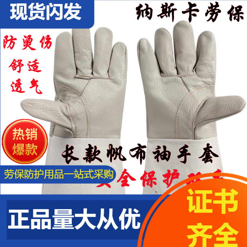 现货批发加长长款烧焊机械耐用耐高温隔热全牛皮帆布长袖焊工手套
