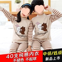 儿童内衣套装棉1-15岁男童秋衣秋裤长袖春秋冬女童睡衣中领
