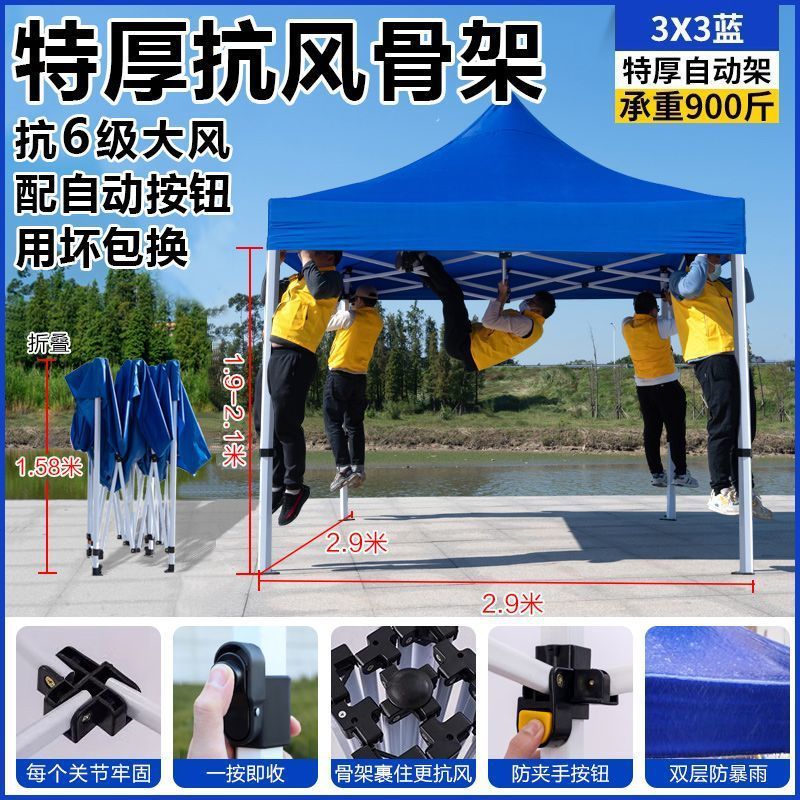 特厚加粗夜市四脚伞摆摊帐篷伞四方广告遮阳棚折叠四角帐篷伞雨棚|undefined