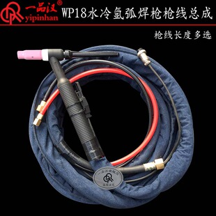 WP18 argon arc welder water-cooled welding torch wire assembly accessories gun head long pressure handle porcelain nozzle electrode clamp connection body switch