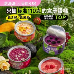 芝洛洛罐子蛋糕盒子千层慕斯蛋糕甜品送女生盒子罐罐小蛋糕礼物