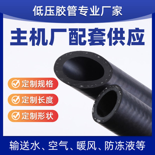 16*23 Car Heating Pipe Engine Water Tank Epdm Hose Black Epdm Rubber Pipe Low Pressure Water Pipe