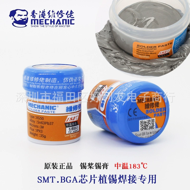 Подлинный гонконгский ремонтник оловянная паста XG-50 средней температуры паяльная паста smt паяльная паста BGA оловянная паста жестяная паста переработка процессора