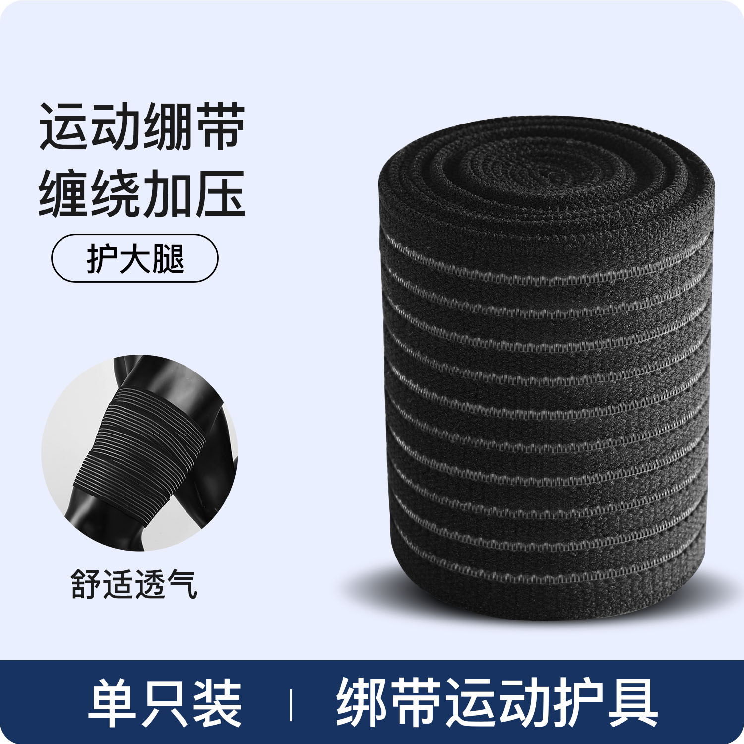 Elástico envuelto al aire libre autoadhesivo compresión vendaje rodilla fija codo muñeca tobillo elástico pantorrilla al por mayor