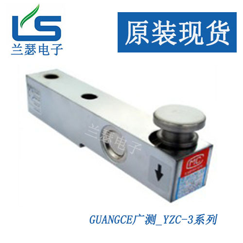 现货批发YZC-3/0.5T,YZC-3/1T广测GUANGCE称重传感器