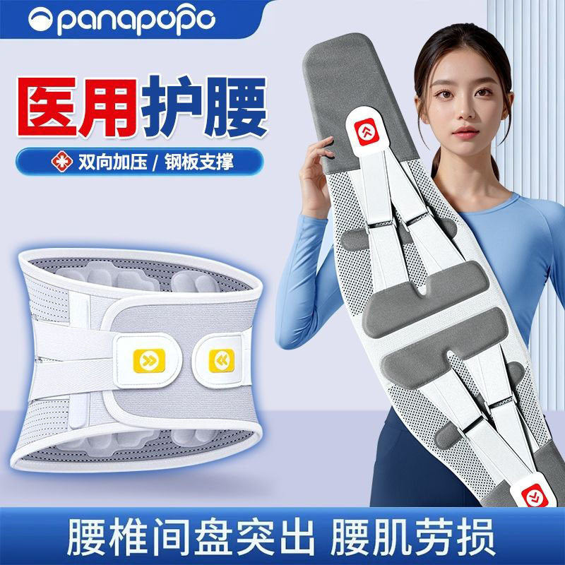 腰痛、腰痛、男性と女性のための特別な医療用腰ベルト、オールシーズン通気性サポート腰サポート、工場卸売|undefined