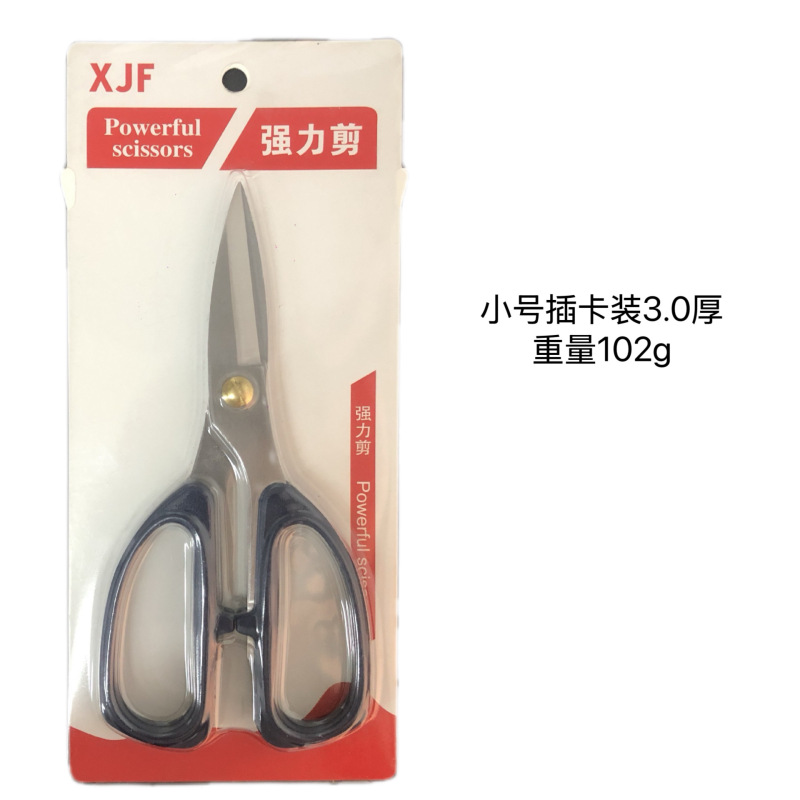 鸡骨专用剪纸刀食物杀鱼烤肉多功能不锈钢家用厨房剪刀办公强力剪|undefined