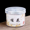 Osmanthus plastic box [48 trays]