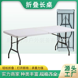 野营折叠桌椅;折叠床;塑料桌椅