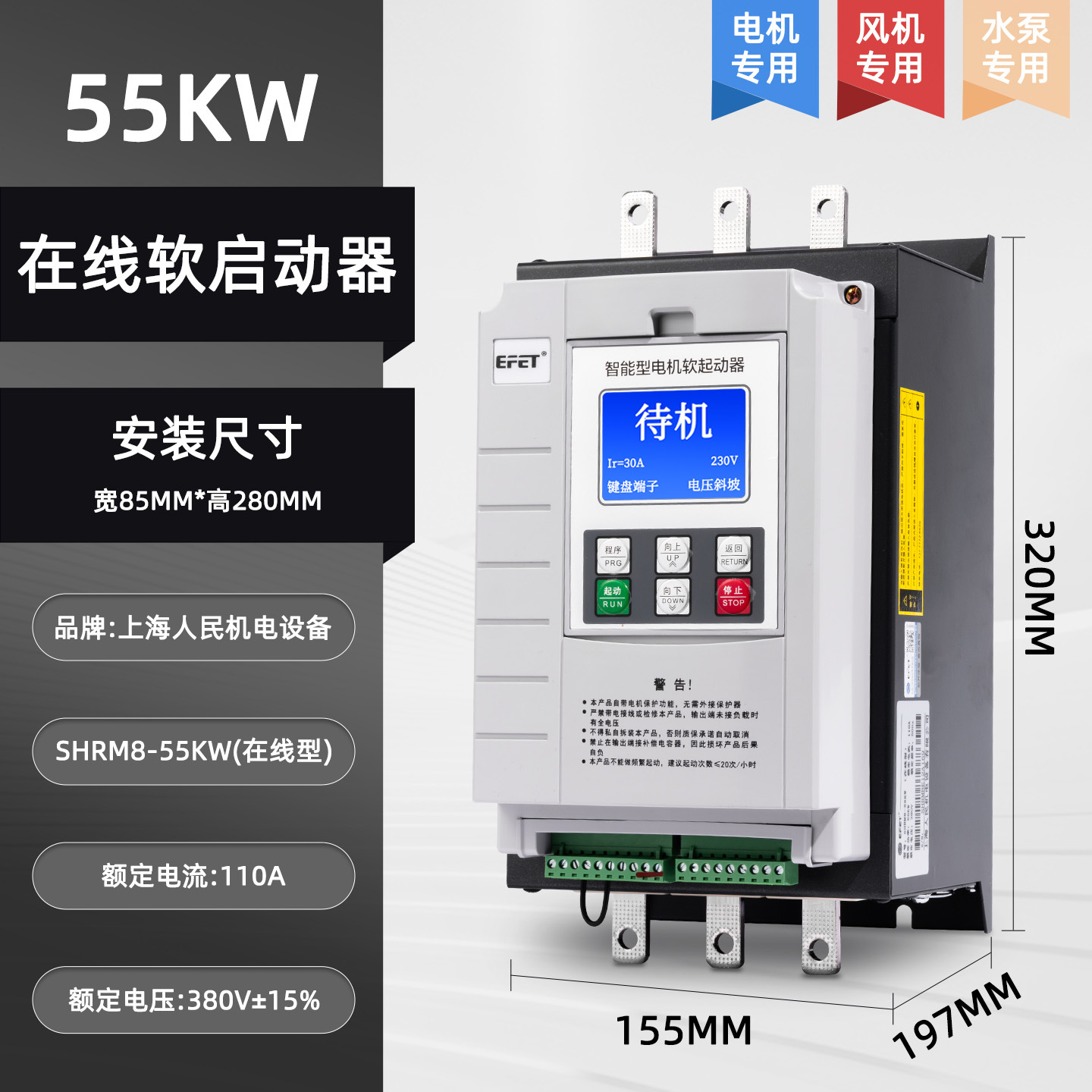 Shanghai People Online Soft Start 22KW / 30KW / 55KW / 160KW Bomba de agua ventilador motor de arranque de gabinete de apoyo image 13