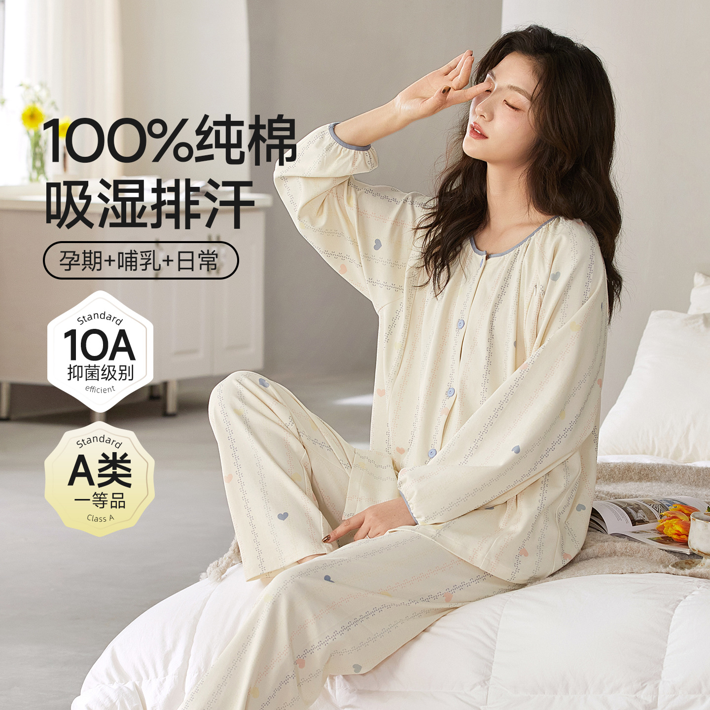 纯棉a类抗菌月子服春夏孕妇隐藏拉链哺乳开衫家居服产后睡衣套装