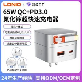 手机数据线;接线插座;手机充电器