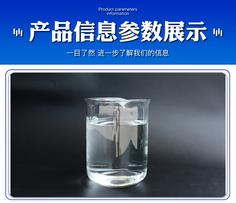 聚醚多元醇DL2000_03