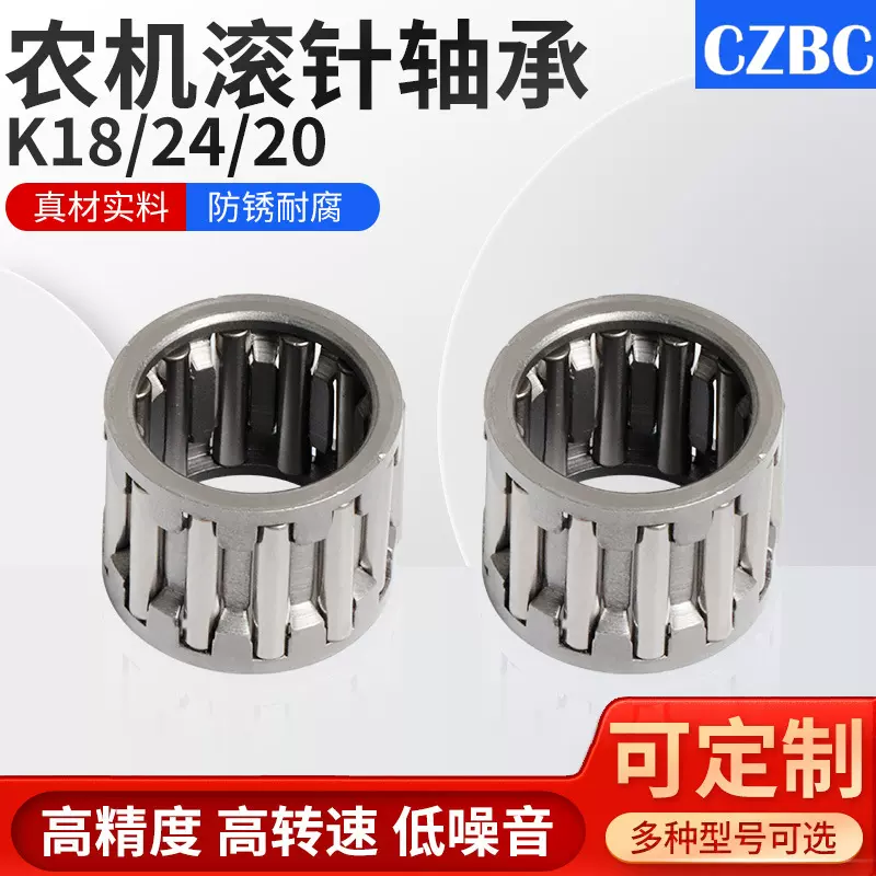 K系列滚针轴承 K182420轴承  农机滚针轴承 K17 21 10