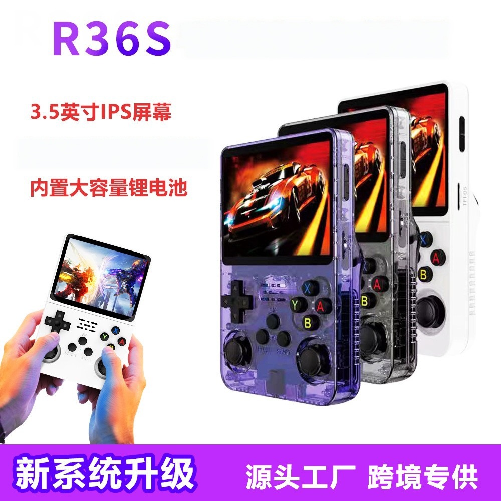 跨境新款r36S掌机游戏机爆款安卓系统便携复古怀旧街机PS1掌机
