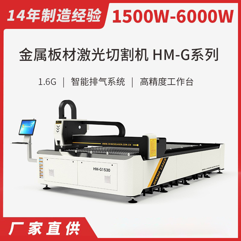 汉马激光电池镍片汽缸垫光纤激光切割机价 金属材料激光切割机报