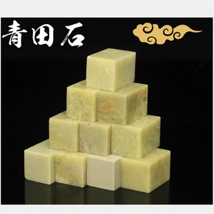 Qingtian stone practice seal 2*2 * 3CM stamp seal stone seal seal