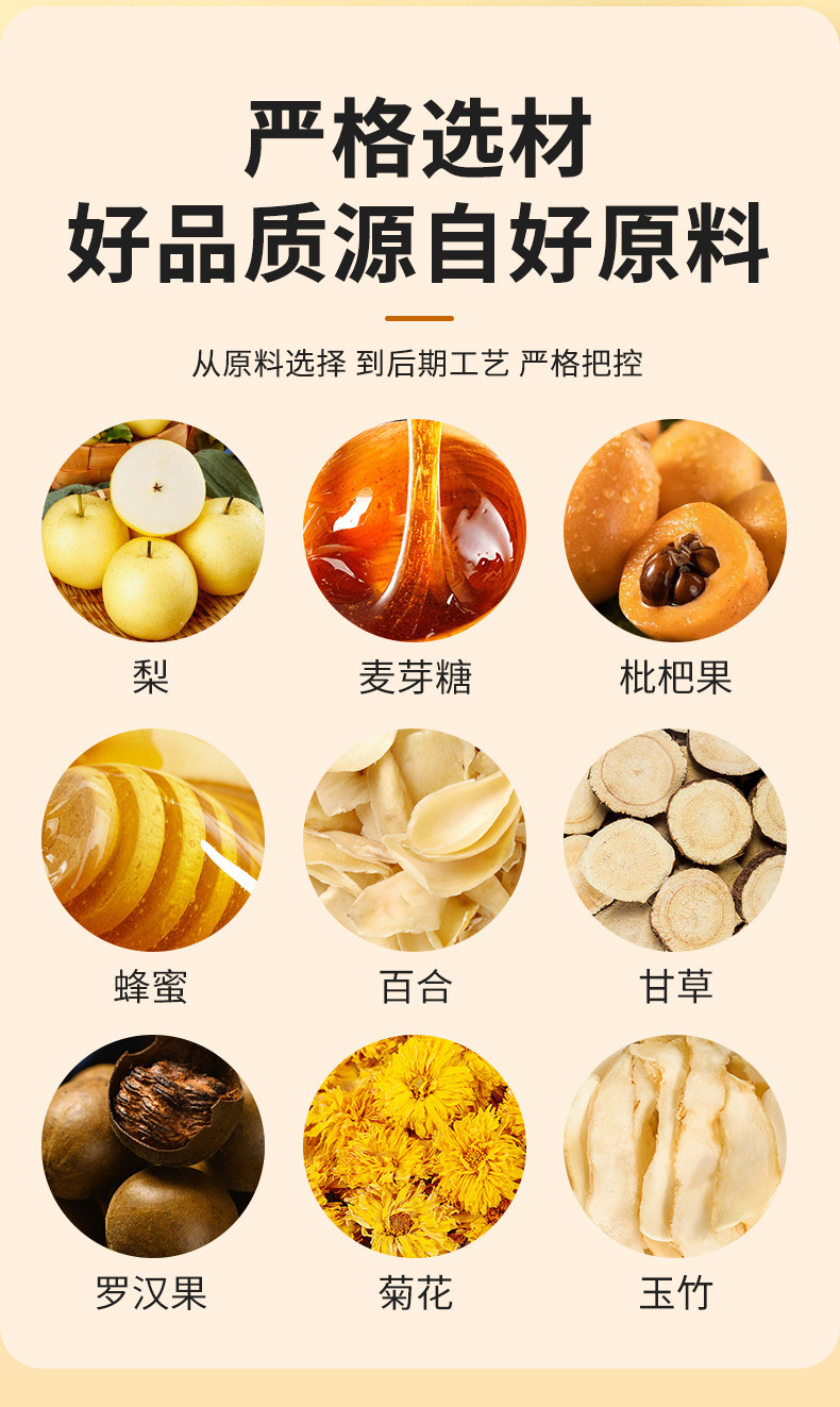 Loquat Autumn Pear Paste Pipa Qiuli Gao 300g Bottle Traditional Herbal Syrup with Honey Lily Bulb and Licorice Ready to Eat specifications