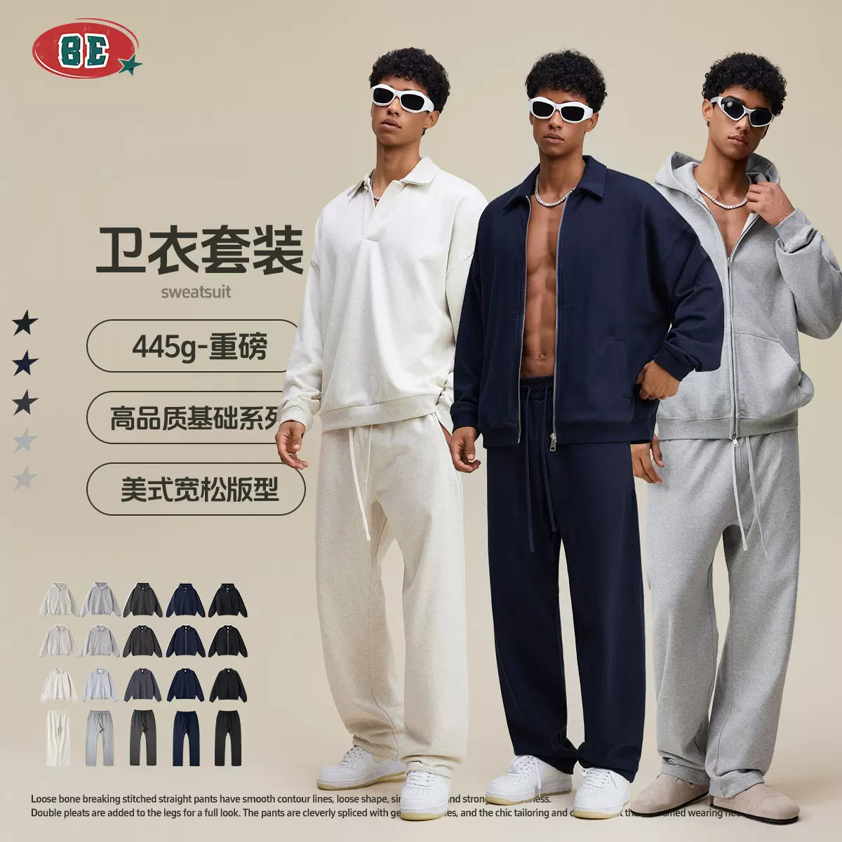 BE男装|2025美式潮牌破骨拼接立领翻领polo连帽卫衣卫裤套装男潮
