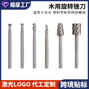 6Pc High-Speed Steel Woodworking Small Rotary File Grinding Head DIY Carpenter Grinding and Trimming Power Tool Set
