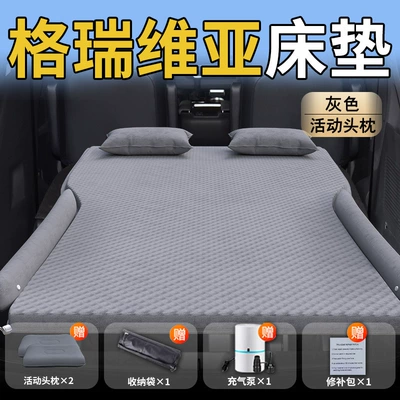 Car Mattress Rear Sleeping — Vehicle-mounted inflatable bed - standard-exclusively-for-grevia-grey-movable-headrest