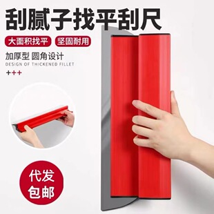 Leveling Scraper for Walls and Floors, Popular Aluminum Alloy Stainless Steel Putty Knife Blade, Leveling Large Scraper Putty Tool