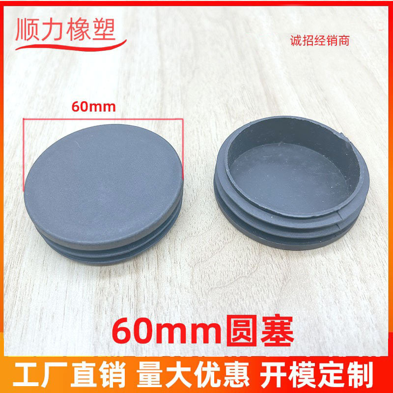 60MM圆塞厂家批发管塞圆形塞头课桌椅塑料堵头堵头桌椅脚垫塑料管