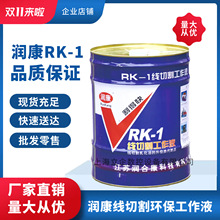 ԭ�S��Ʒ������RK-1���и�ˮ���h��Һ���и��Һ�h����ˮ��Һ