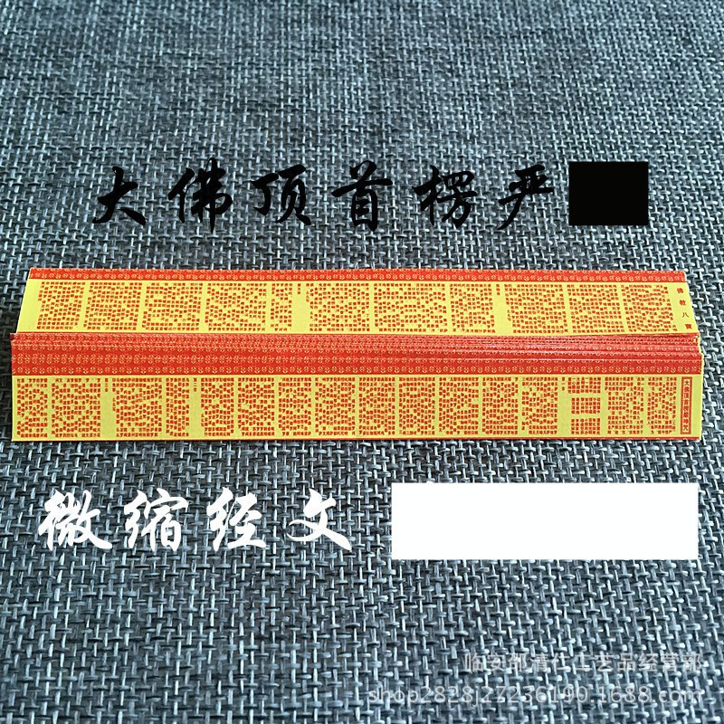 Shurangama miniature scripture Shurangama five full text of the whole unrolled can be packed in a cubbox