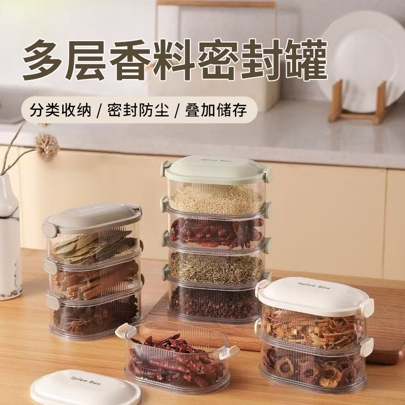 Caja de almacenamiento de especias, caja de condimentos, caja de almacenamiento de condimentos de pimienta doméstica de alta gama, caja de almacenamiento de condimentos, tanque de sellado, cocina de grado alimenticio