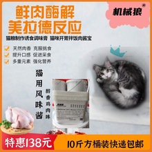 【猫粮诱食剂】_猫粮诱食剂品牌/图片/价格_猫粮诱食剂批发_阿里巴巴