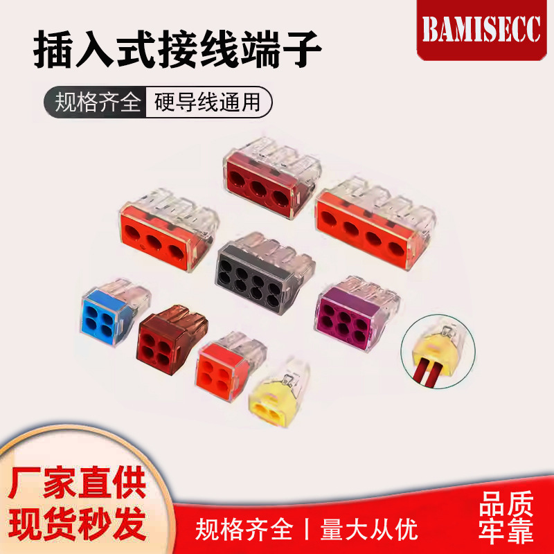 跨境PCT-102两孔电线连接器快对接头硬线并线器速分线器接线端子