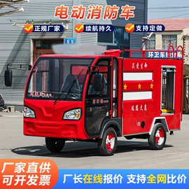 消防车;扫地机;工程建筑机械