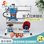 加高款气动双工位热转印烫帽机个性鸭舌帽烫图烫钻烫印压烫印花机