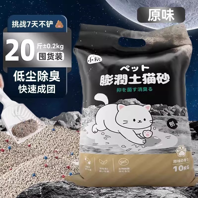 【 10kg 】기본 오리지널 벤토나이트 클레이 [골반 바닥이 쉽게 닿지 않아 발이 편안한 업그레이드 모델]