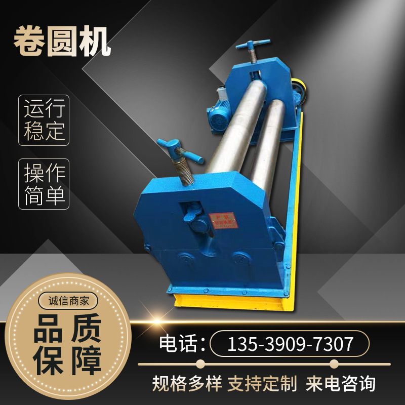手动卷板机JW-1.5X750 液压卷板机 电动卷圆机滚圆机铁板卷筒机