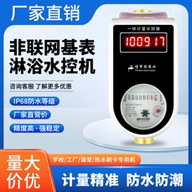 水表;PCB电路板;IC卡
