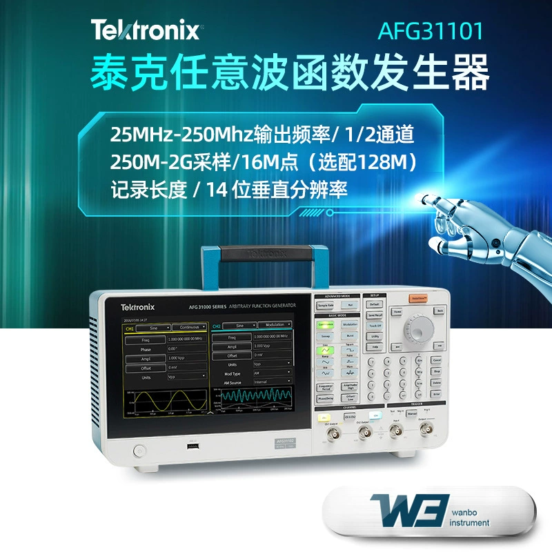 Tektronix AFG31101/31051 сенсорный экран генератор сигналов произвольной волны двухканальный полоса пропускания 250 МГц