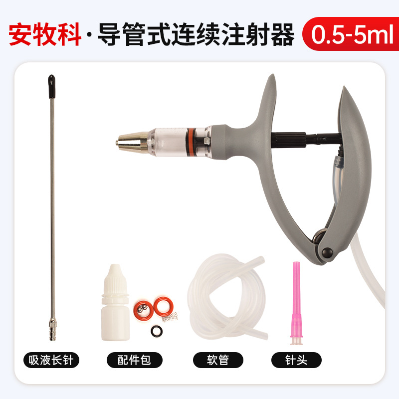 Dispositivo de inyección vacuna continua veterinaria importada pistola inyección automática jeringa ajustable aguja dispositivo alimentación para cerdo, pollo, ganado y ovejas