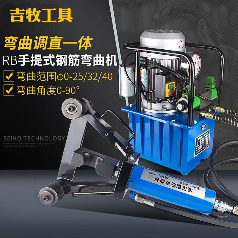 电动手提式钢筋弯曲机 折弯机 弯箍机 钢筋折弯 电动液压调直机