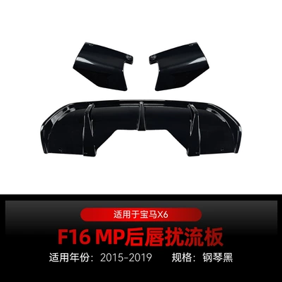 Knife, Light Eyebrow, Grille, Side Skirt, Big Surrounded - x6-f16-mp-rear-lip-spoiler-piano-black-2015-2019