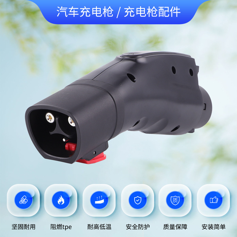 厂家批发优惠供应电动汽车快速充电转换转接头电车充电桩配件现货