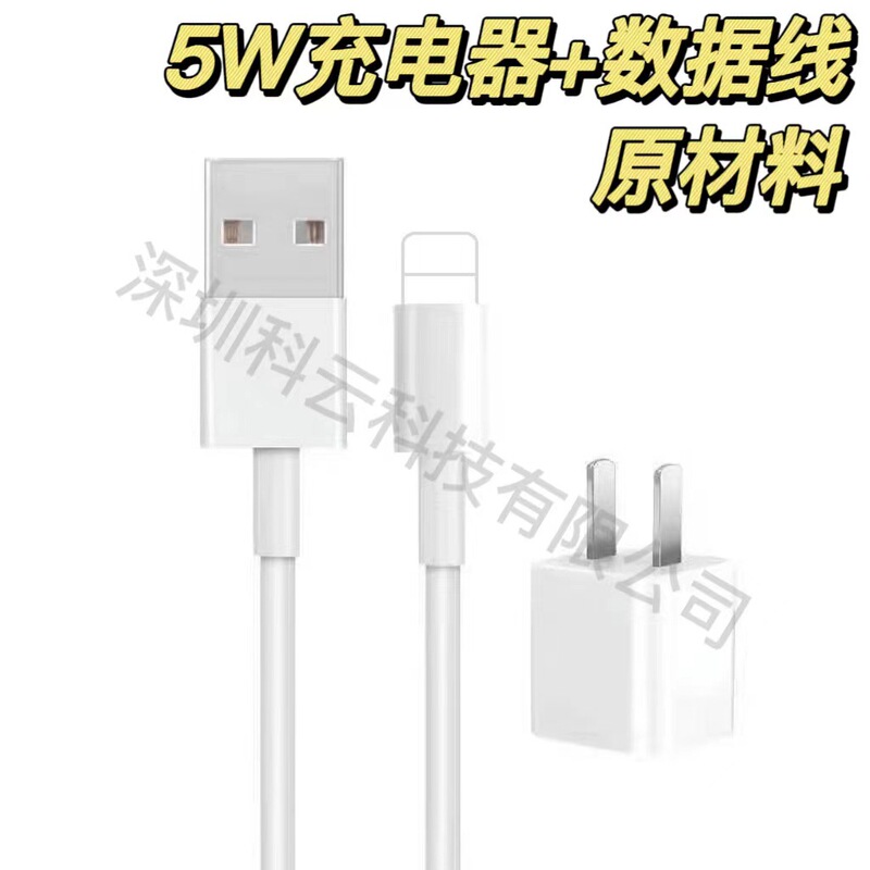 For Apple 5W charger head 5V1A iPhone6 7 8 generation plus XR pro max original USB cable