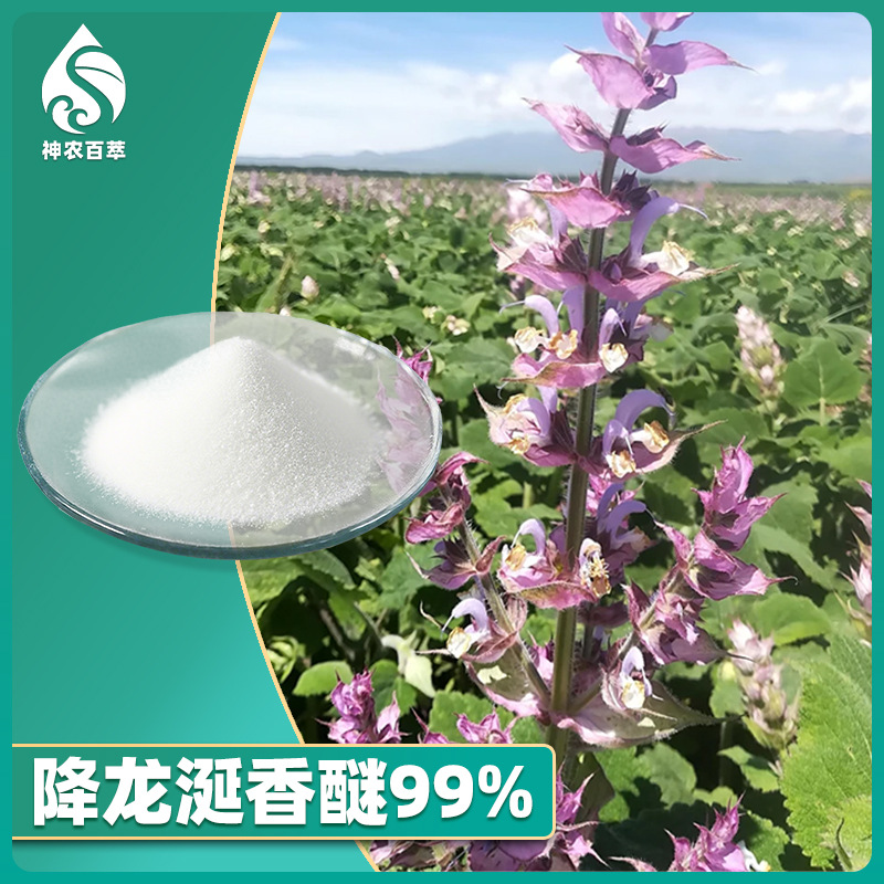 Sandalwood 99% Sandalwood Extract Cosmetic Raw Material Sandalwood Tincture 6790-58-5