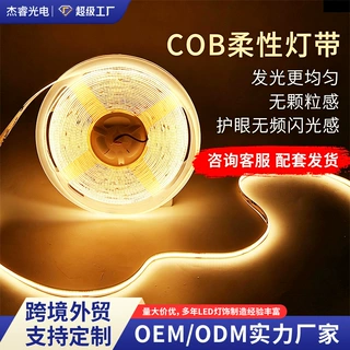 COB灯带led灯条低压24V自粘客厅吊顶橱酒柜线形线条灯智能高亮度